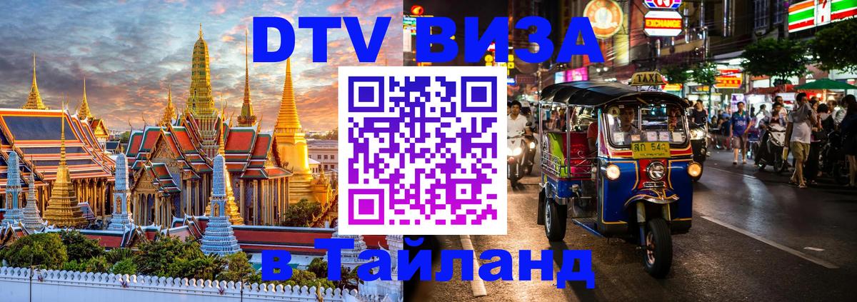 Оформление DTV визы под ключ: стоимость и тарифы, только загранпаспорт - Сингапур  03.10.2025 